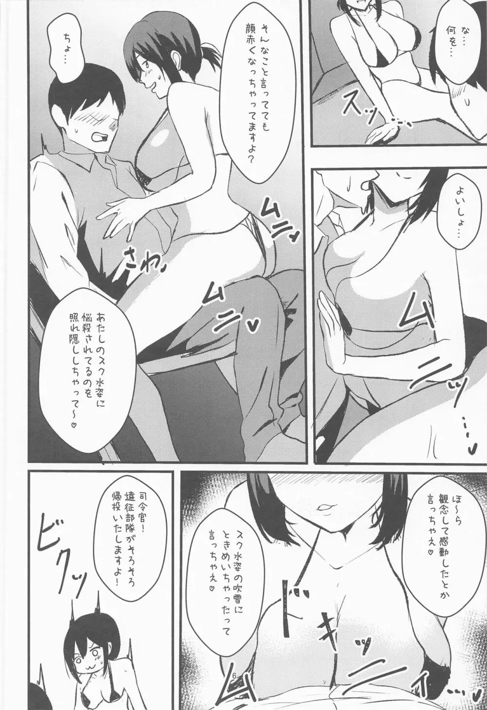 真夏、吹雪、マイクロビキニ - page5
