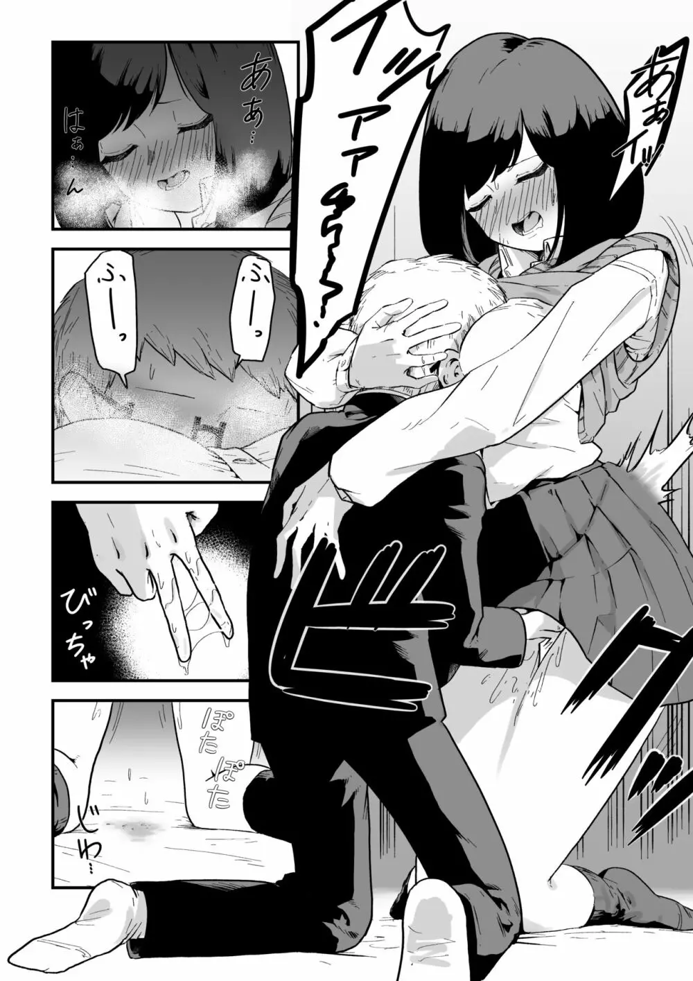 べんきょー会 - page7