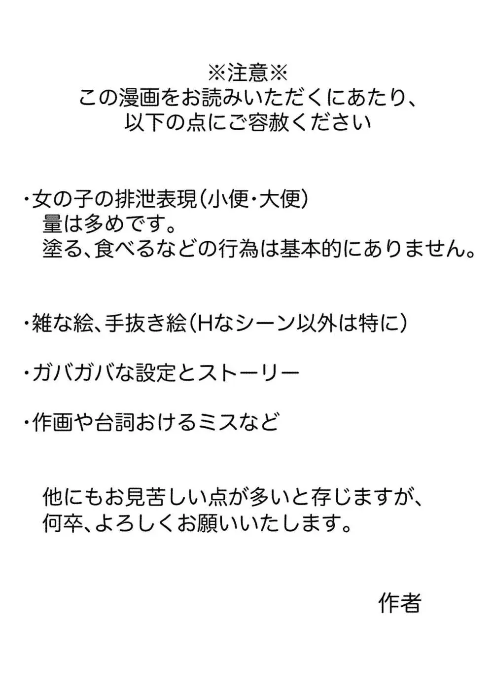 デカ尻ドワーフ娘はよく食べよく出すので冒険初心者にはお勧めしない - page2