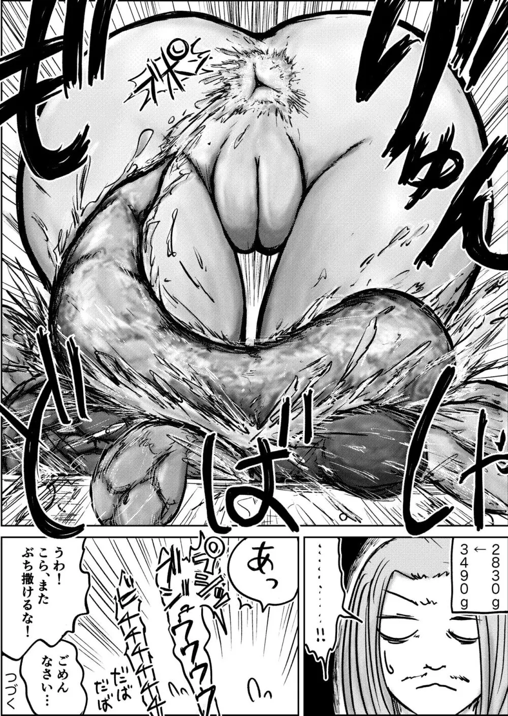 デカ尻ドワーフ娘はよく食べよく出すので冒険初心者にはお勧めしない - page57