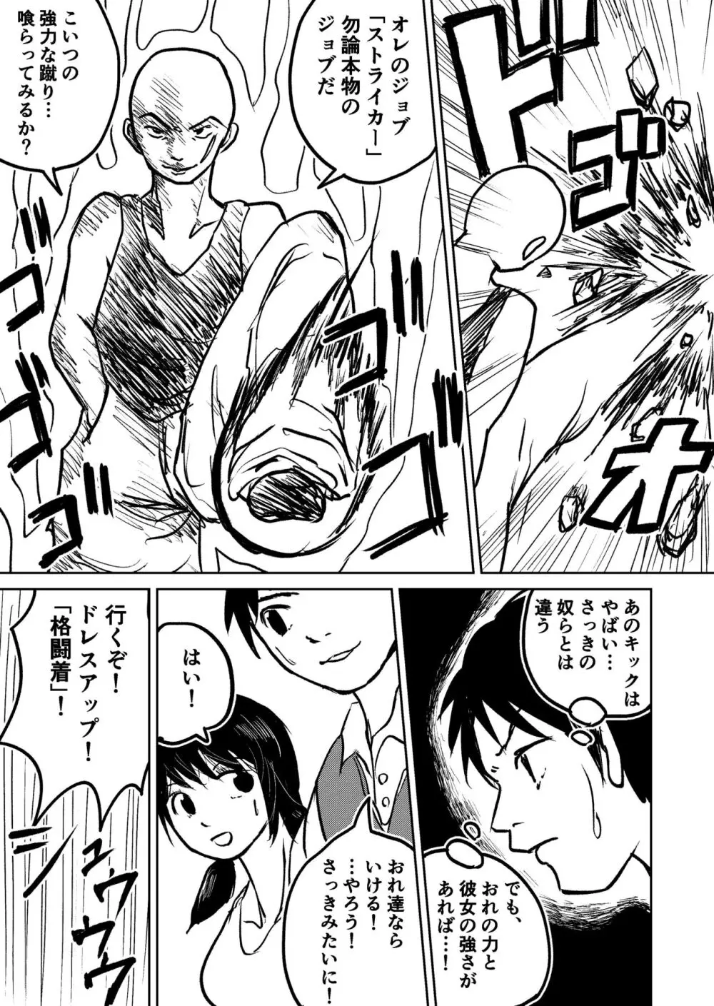 デカ尻ドワーフ娘はよく食べよく出すので冒険初心者にはお勧めしない - page74