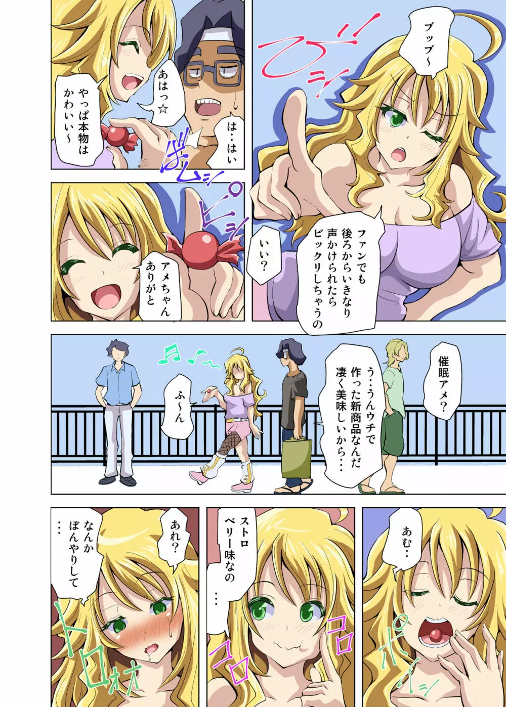 大好きなアイドルを催眠で堕としてみんなの肉便器アイドルに調教しよう - page4