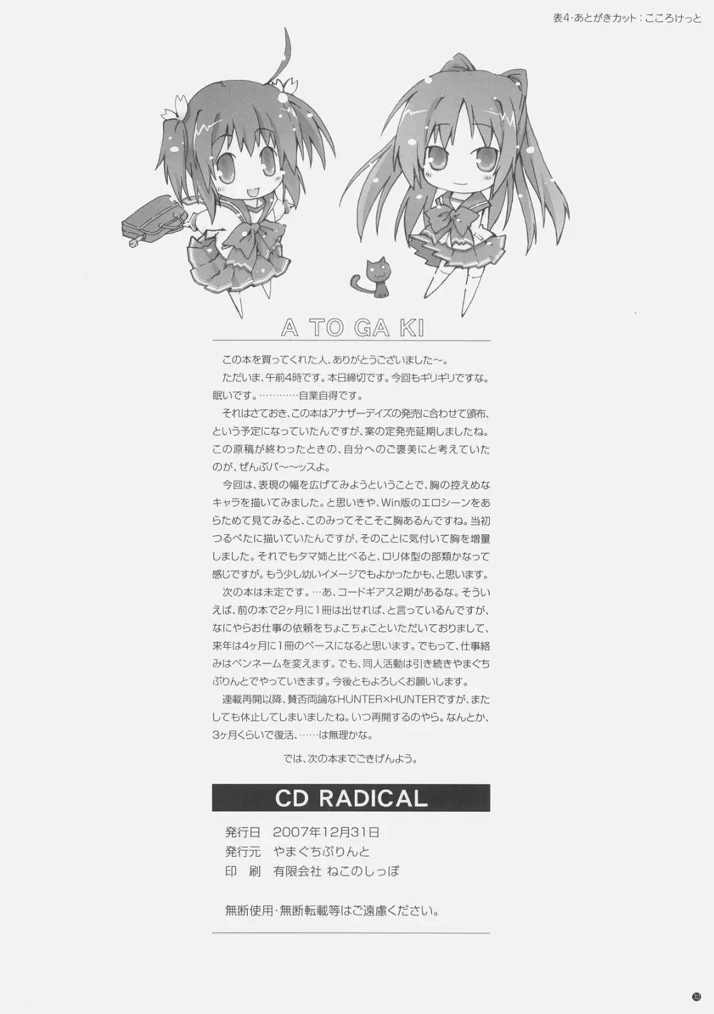CD RADICAL - page33