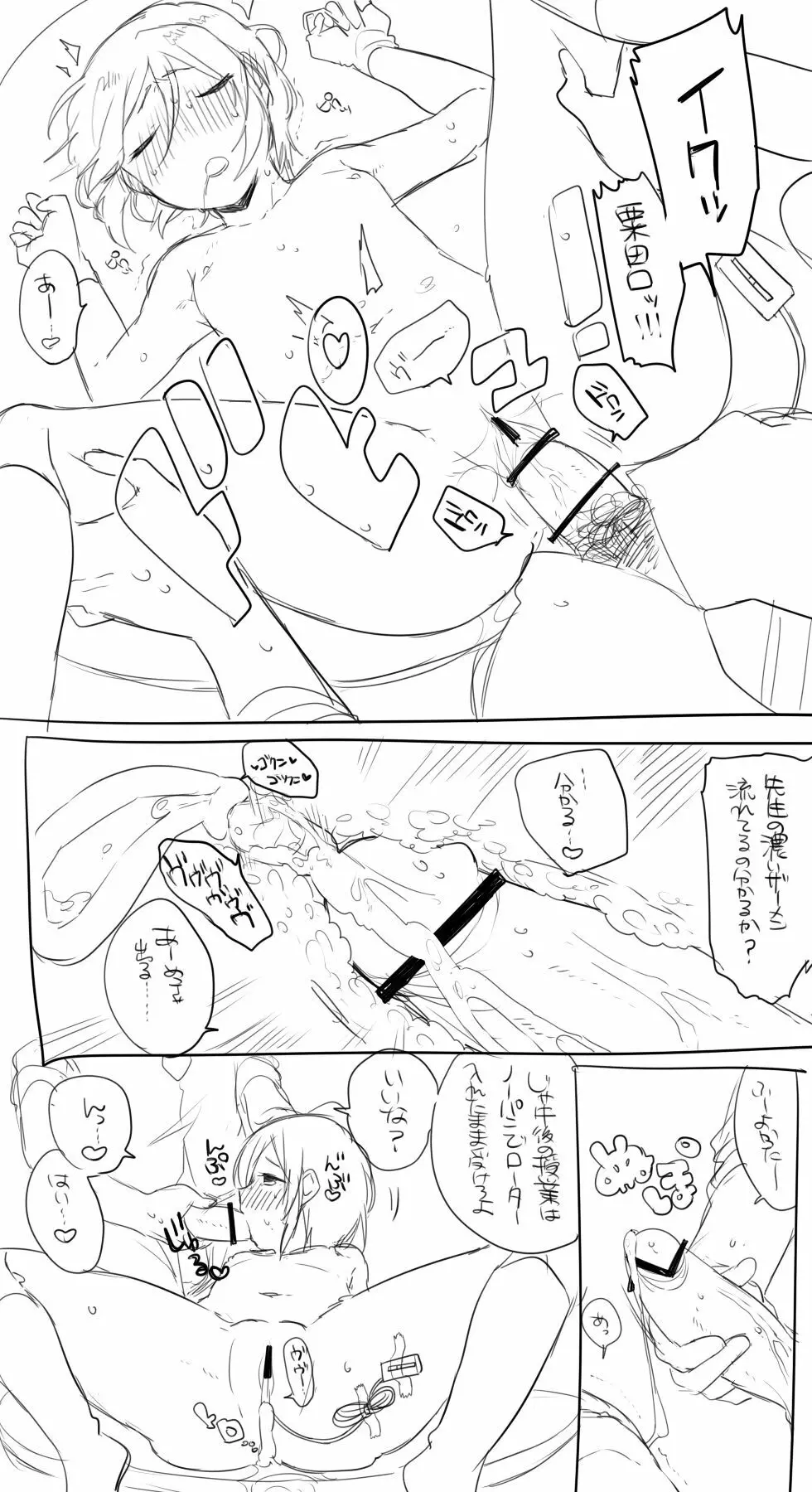 モブ薬♀が学校でひたすらセックスしてる漫画 - page10