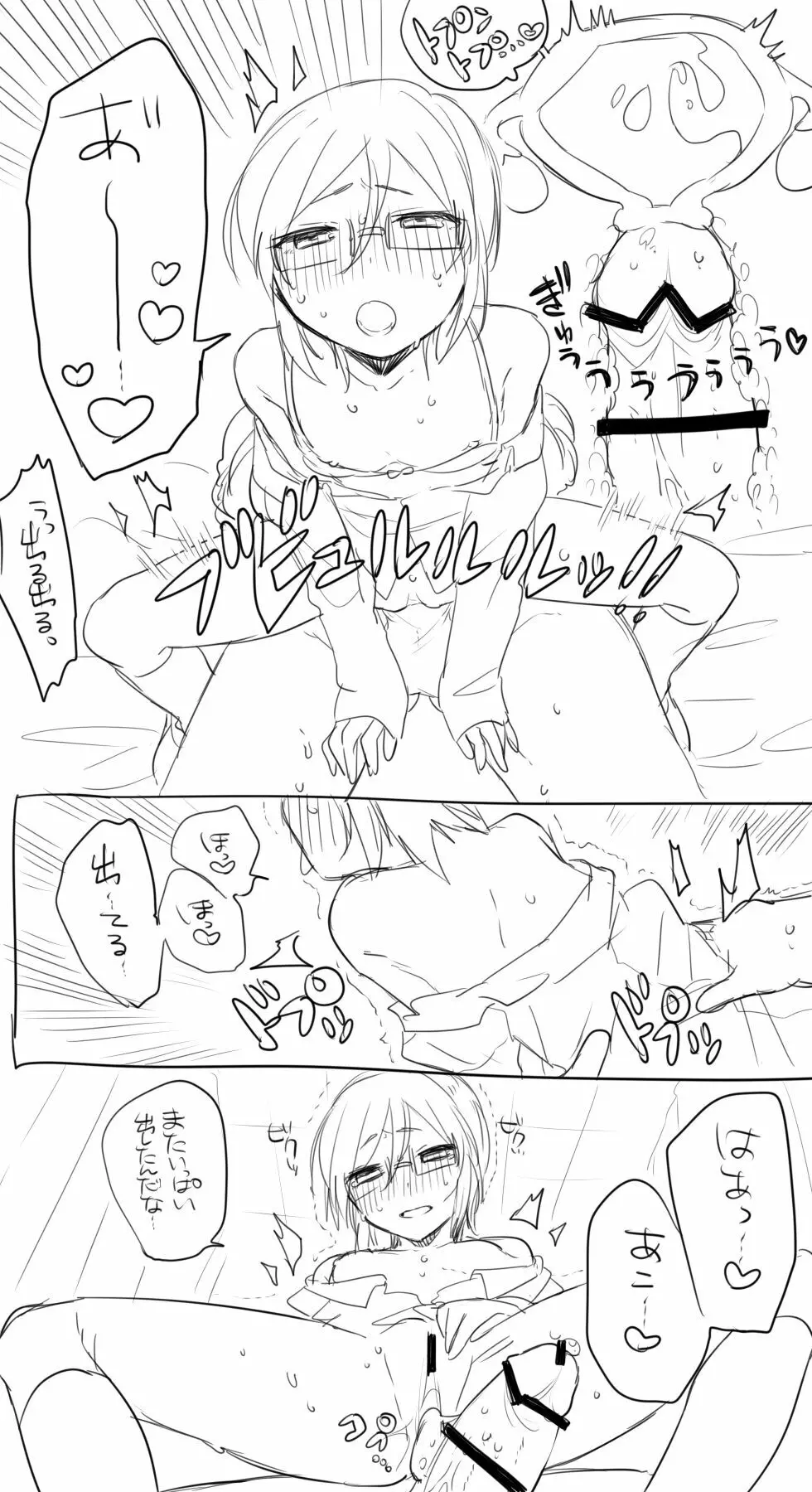 モブ薬♀が学校でひたすらセックスしてる漫画 - page21