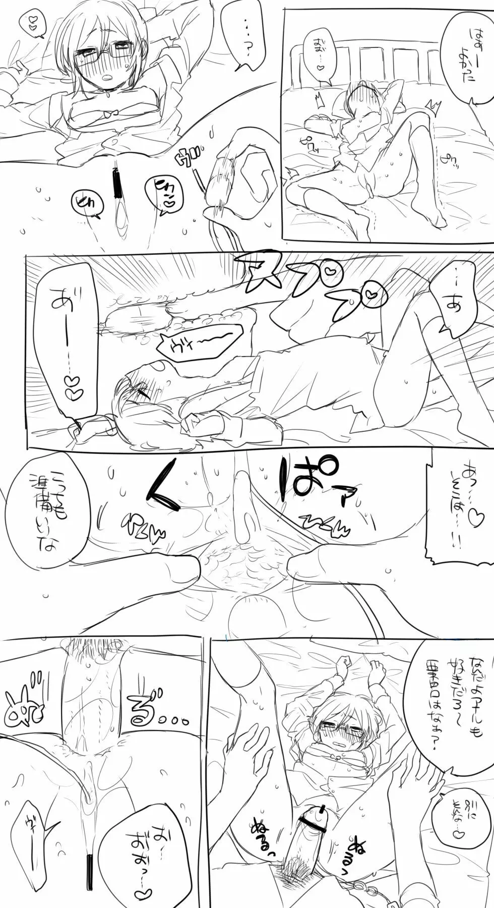 モブ薬♀が学校でひたすらセックスしてる漫画 - page22