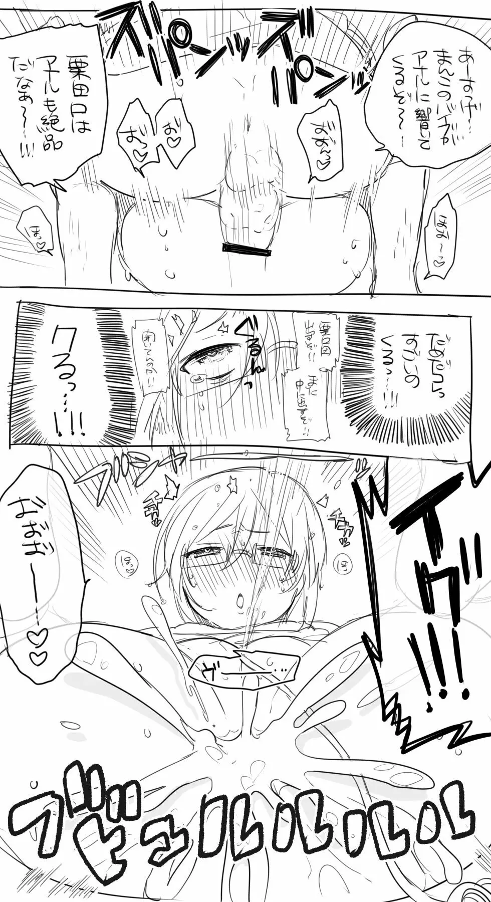 モブ薬♀が学校でひたすらセックスしてる漫画 - page23