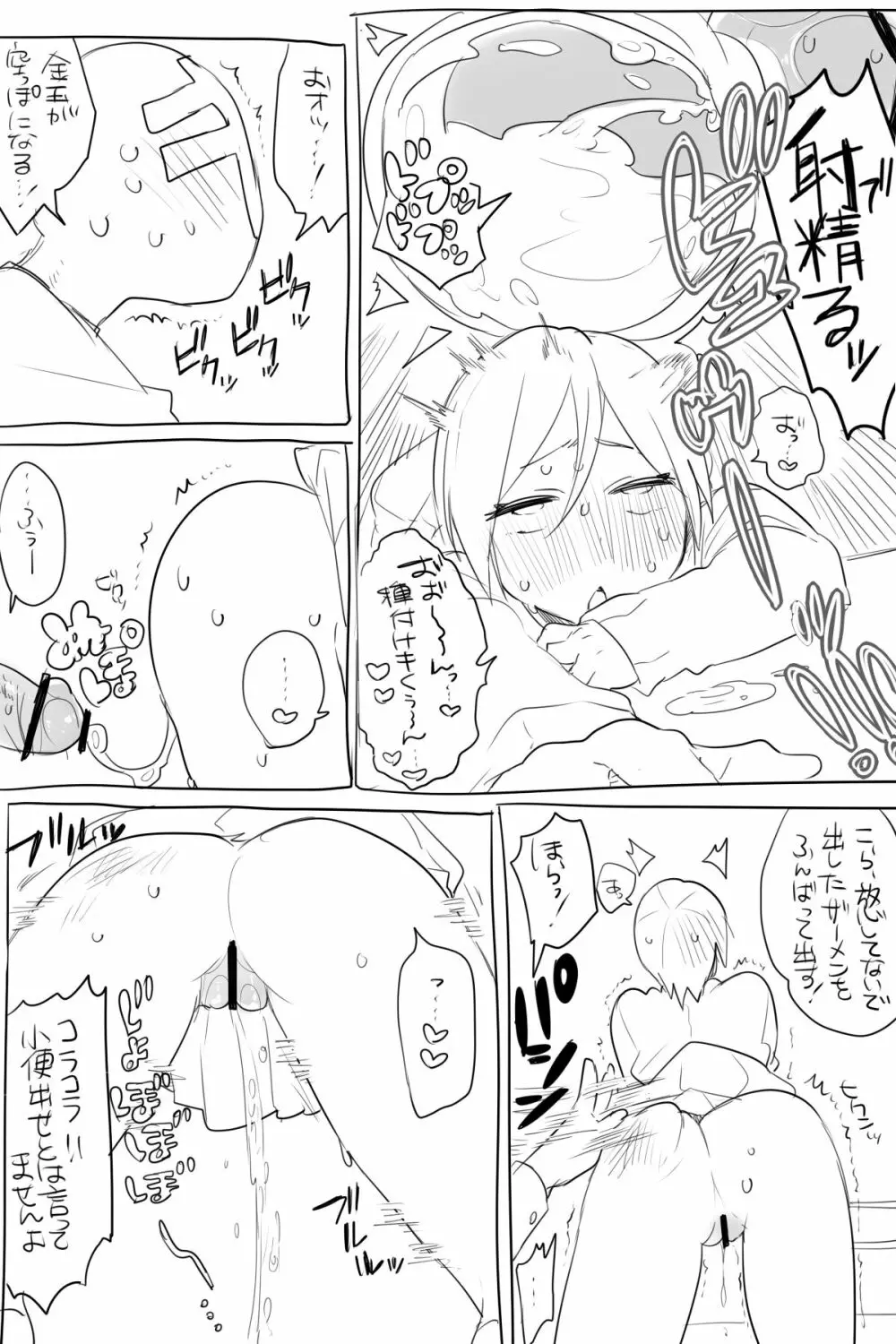 モブ薬♀が学校でひたすらセックスしてる漫画 - page42