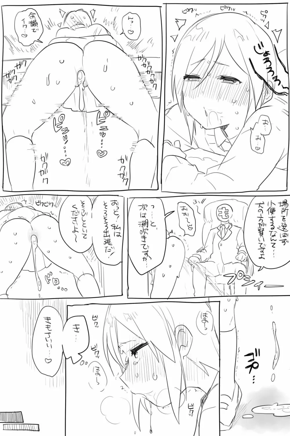 モブ薬♀が学校でひたすらセックスしてる漫画 - page43
