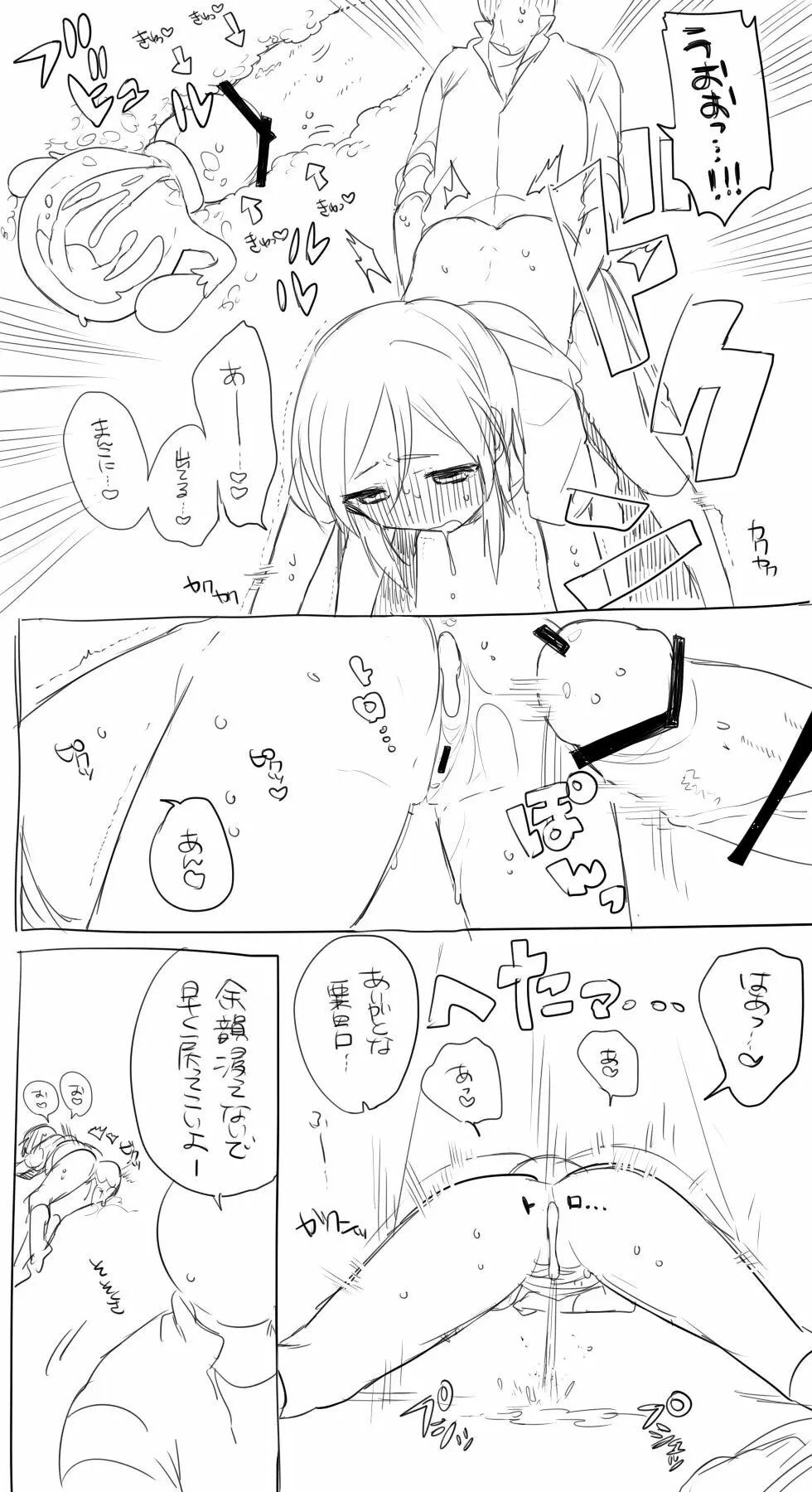 モブ薬♀が学校でひたすらセックスしてる漫画 - page6