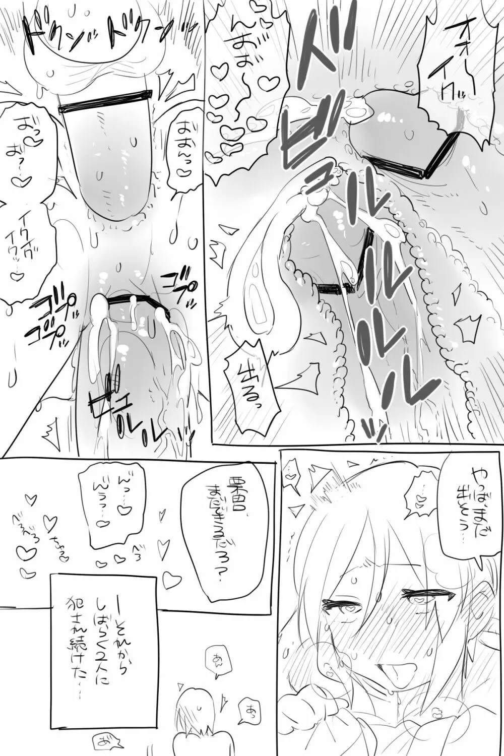 モブ薬♀が学校でひたすらセックスしてる漫画 - page67