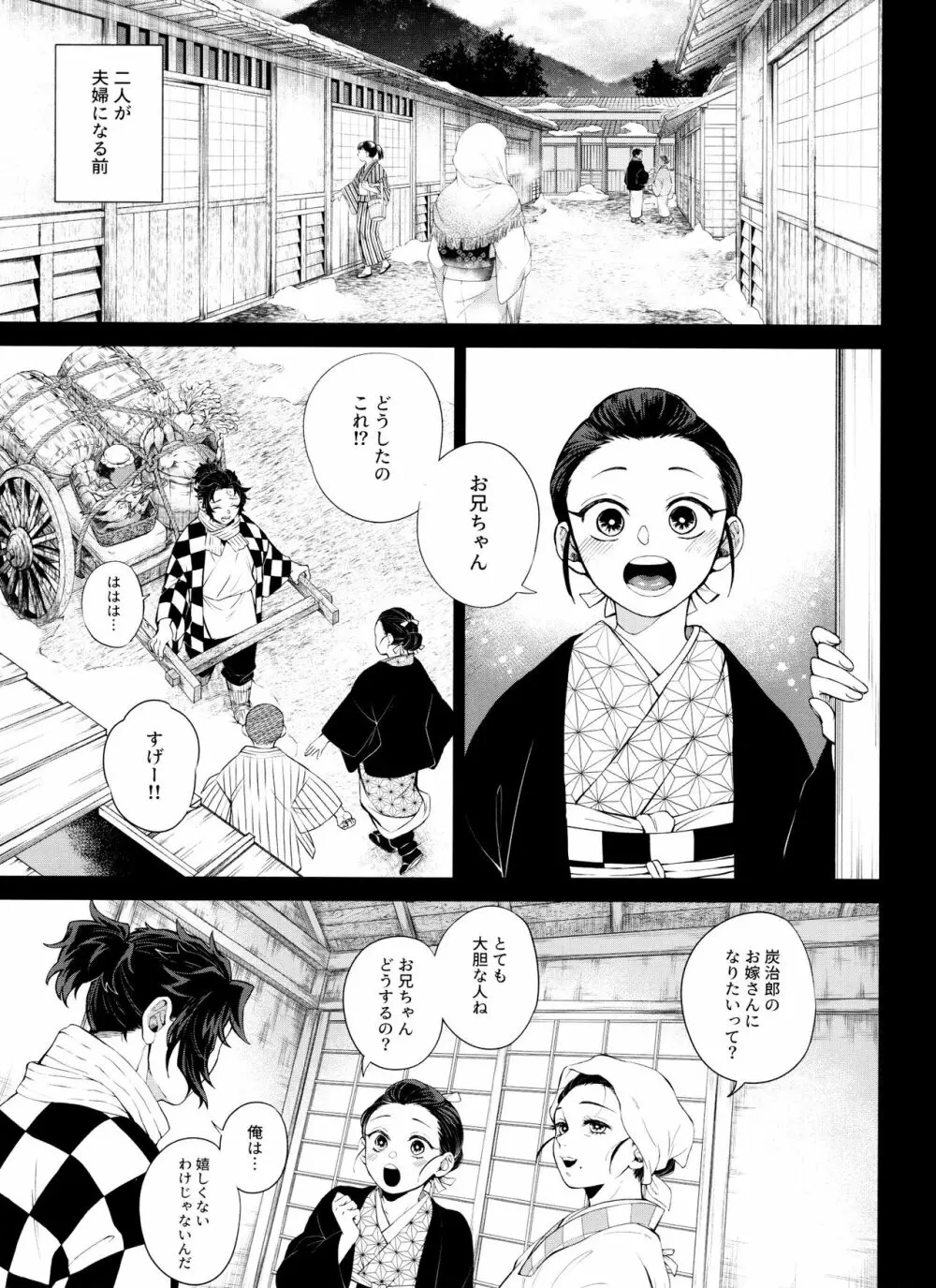 きつねむすび弐 - page32