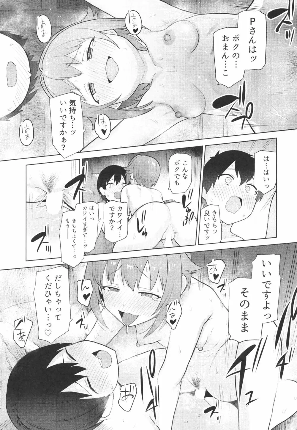 アクサンシルコンフレックス3 - page36