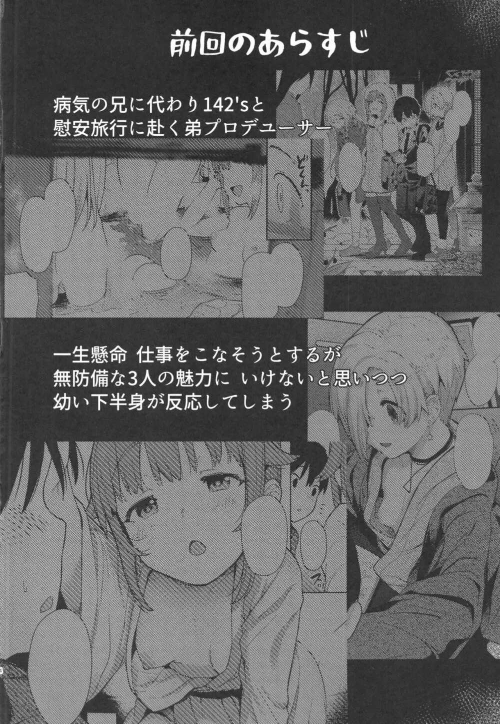 アクサンシルコンフレックス3 - page4