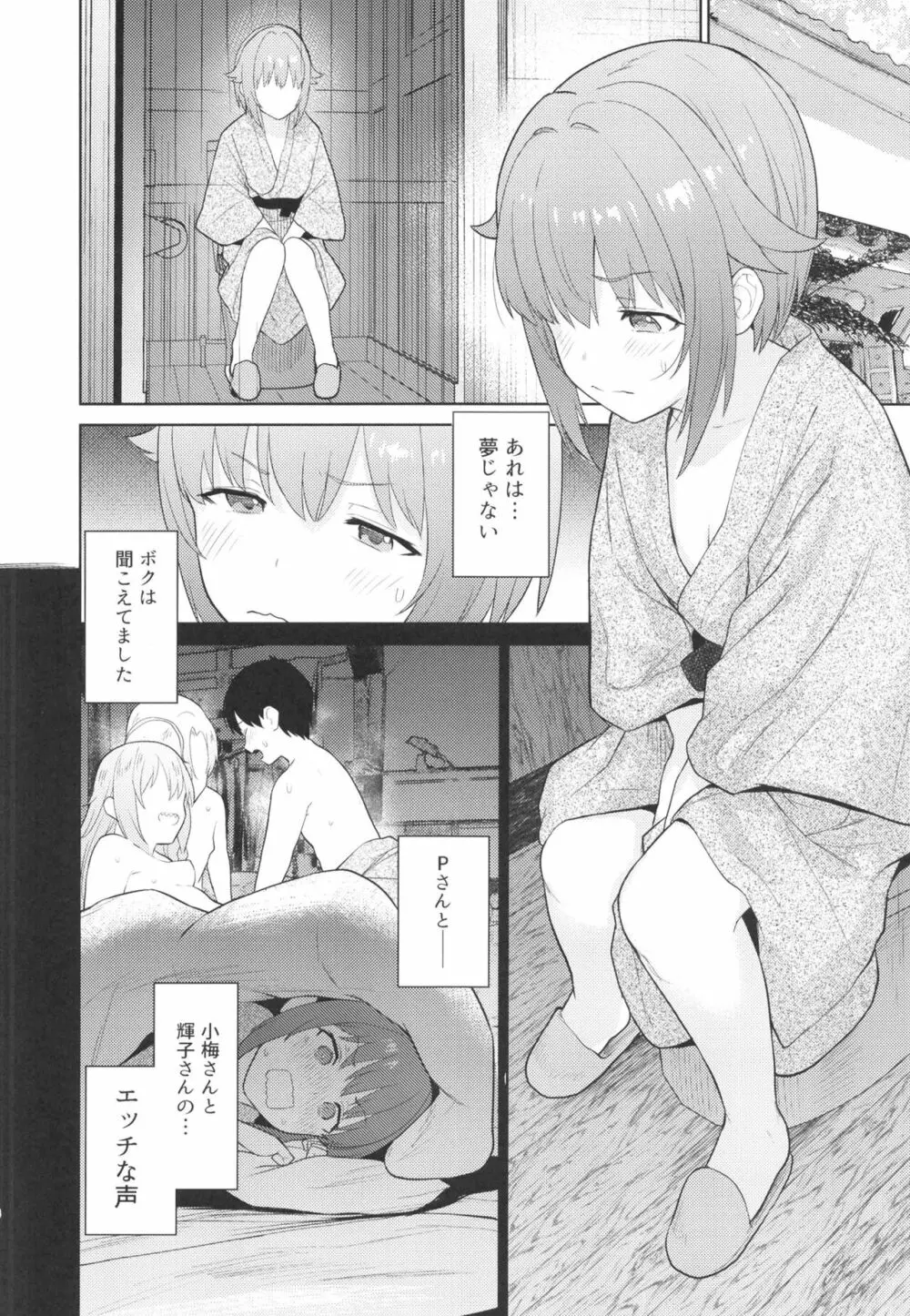 アクサンシルコンフレックス3 - page8