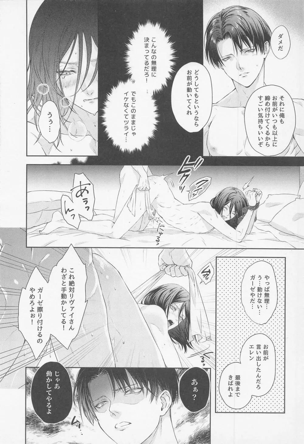 アナタに尽くしたい - page15