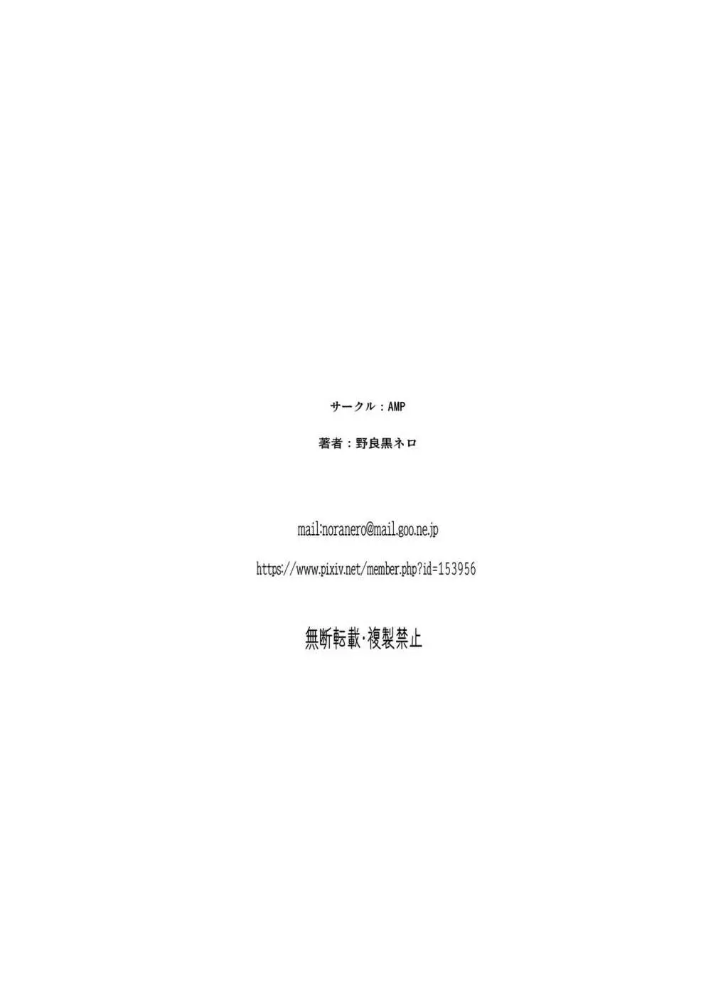 鬼畜教師に堕とされたボクの生徒会長 - page43