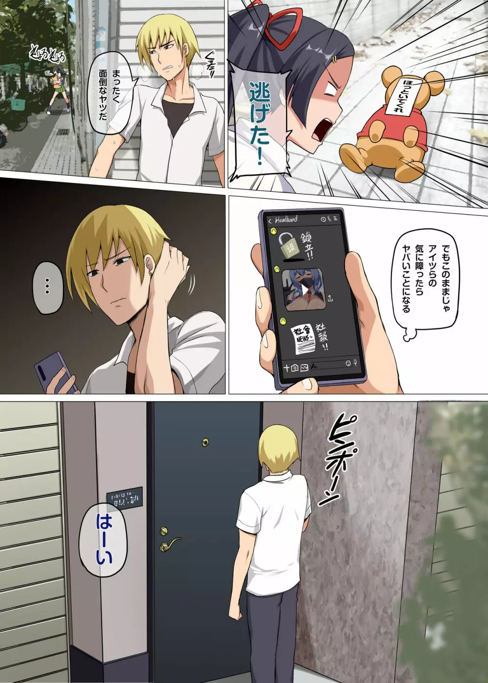 魔女と子羊 - page10