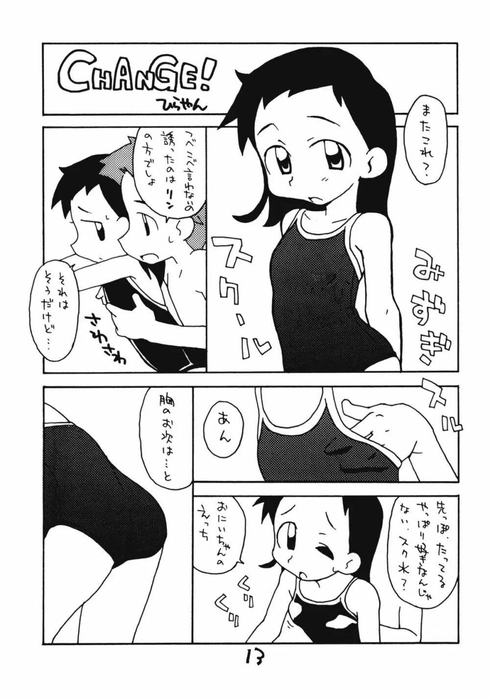 N.H 4U - page12