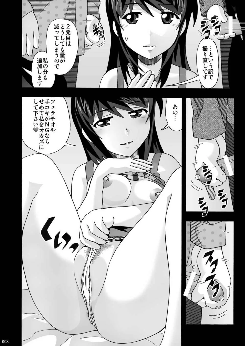 隣の風俗嬢 総集編1 ファッションマッサージ店 - page8