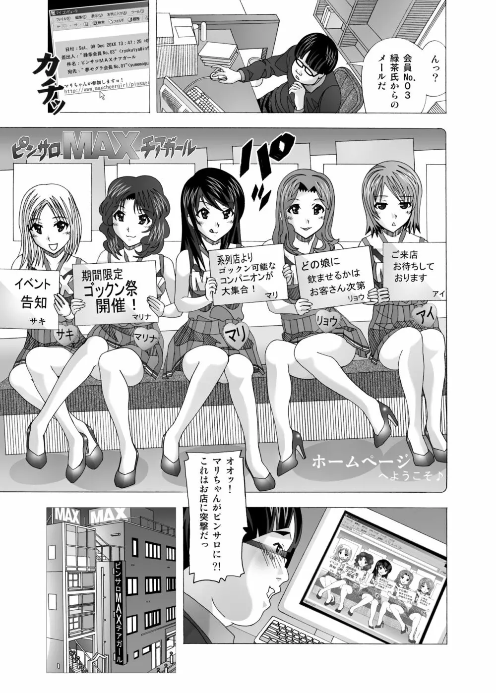 隣の風俗嬢 総集編2 ピンサロ店 - page13