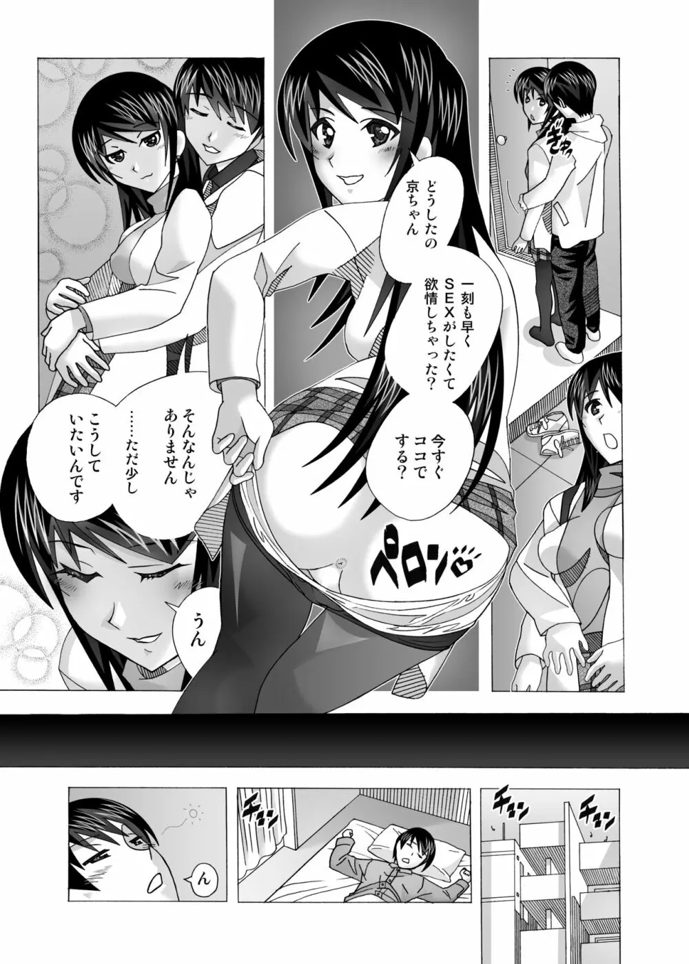 隣の風俗嬢 総集編2 ピンサロ店 - page58