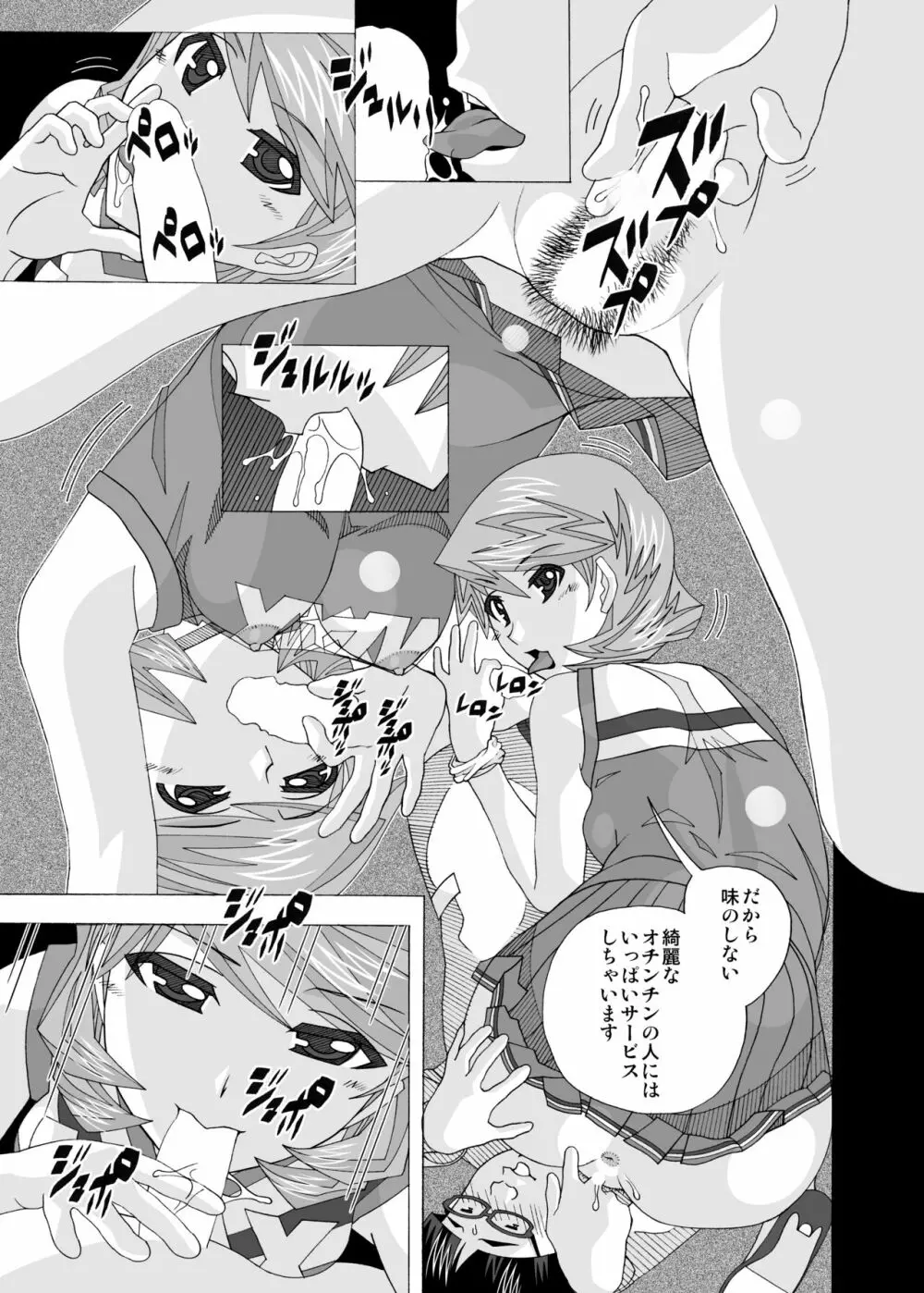 隣の風俗嬢 総集編2 ピンサロ店 - page88