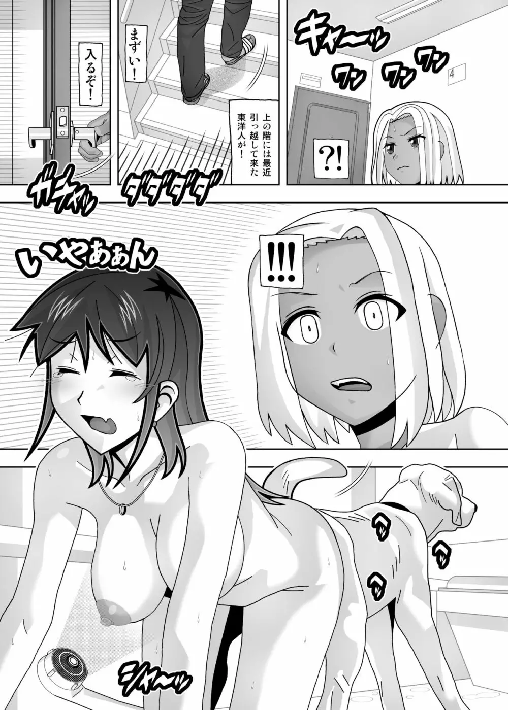 愛奴 隣の風俗嬢21・22 - page53