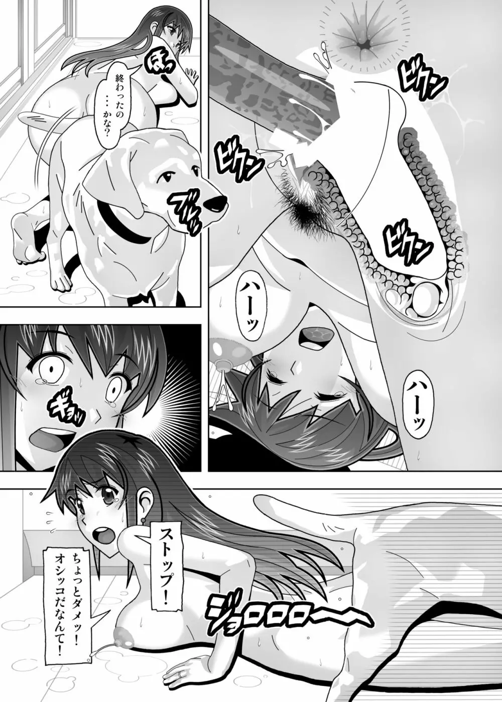 愛奴 隣の風俗嬢21・22 - page57