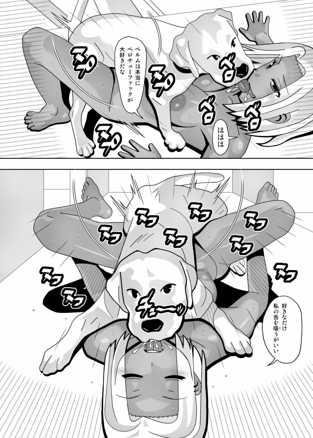 愛奴 隣の風俗嬢21・22 - page62