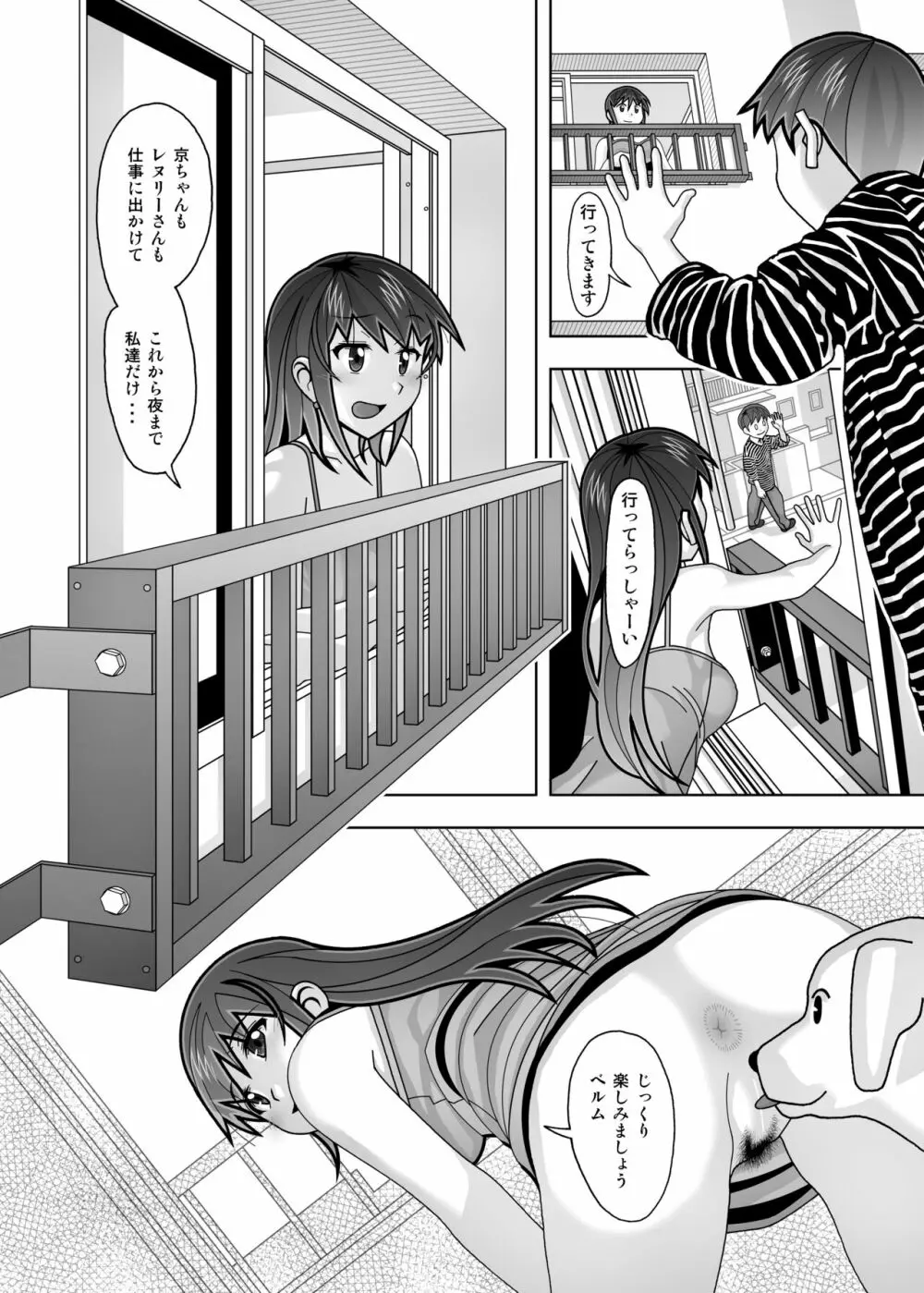 愛奴 隣の風俗嬢21・22 - page72