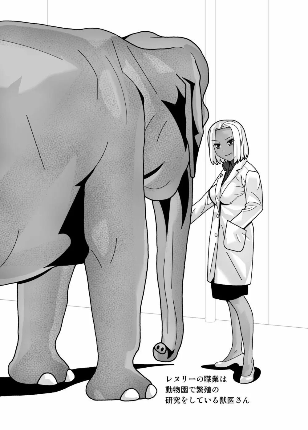 愛奴 隣の風俗嬢21・22 - page73