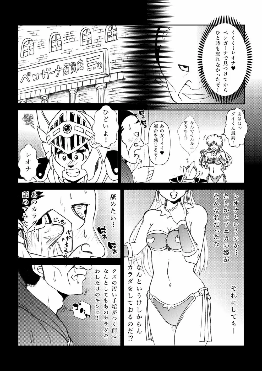 ふたなり☆プリンセスVol.1 舐め姦編 - page11