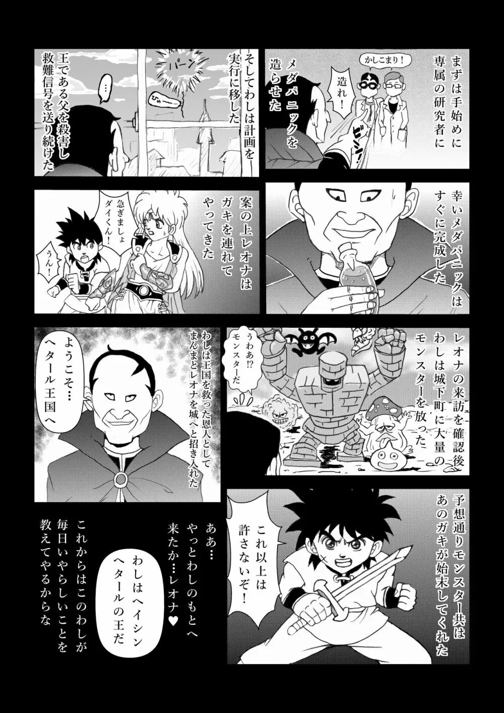ふたなり☆プリンセスVol.1 舐め姦編 - page13
