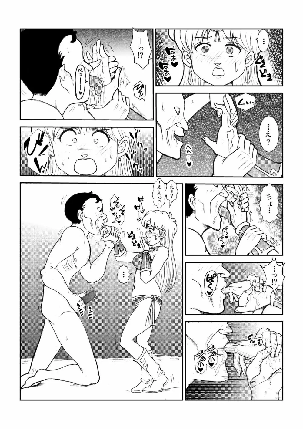 ふたなり☆プリンセスVol.1 舐め姦編 - page19