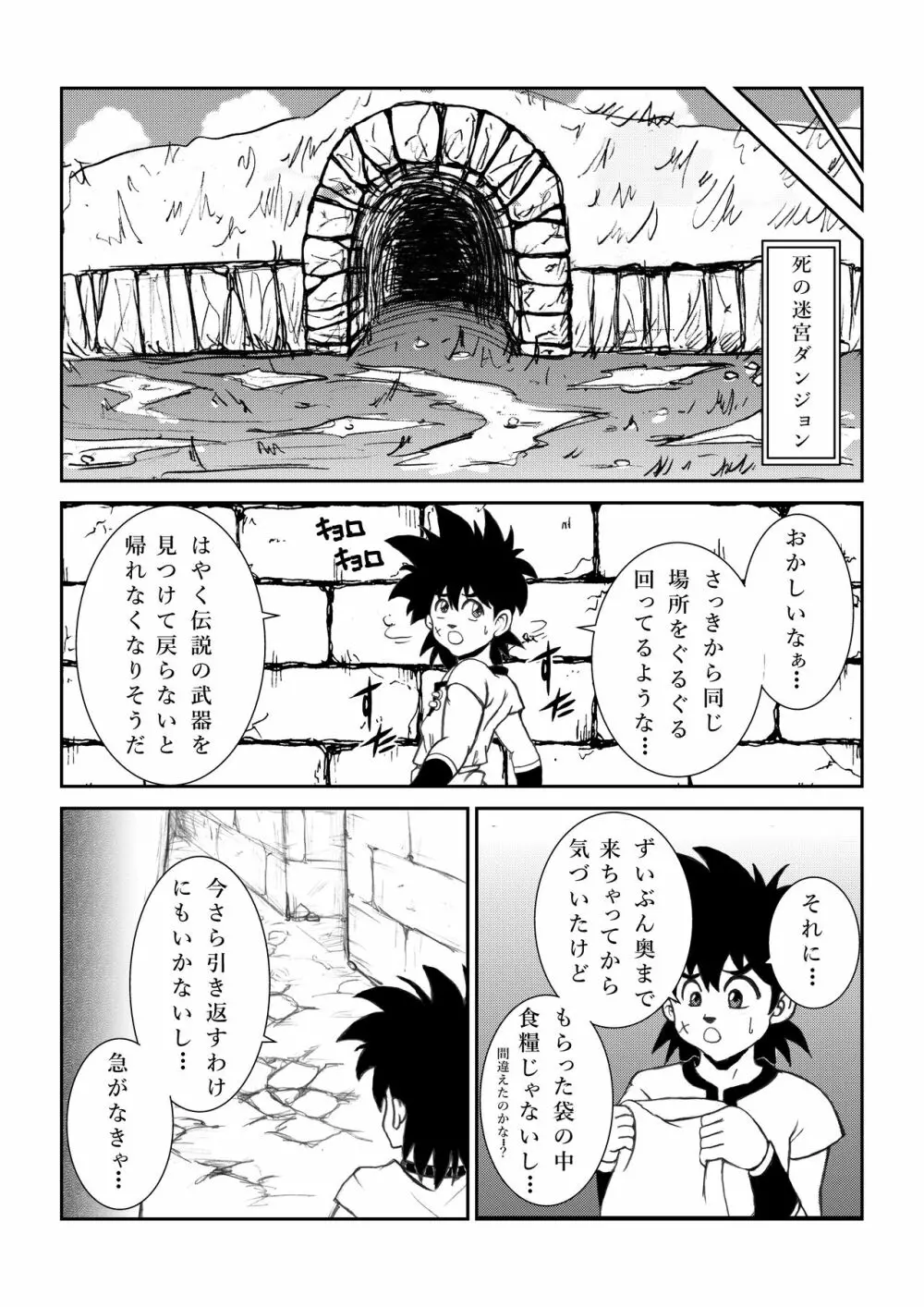 ふたなり☆プリンセスVol.1 舐め姦編 - page24