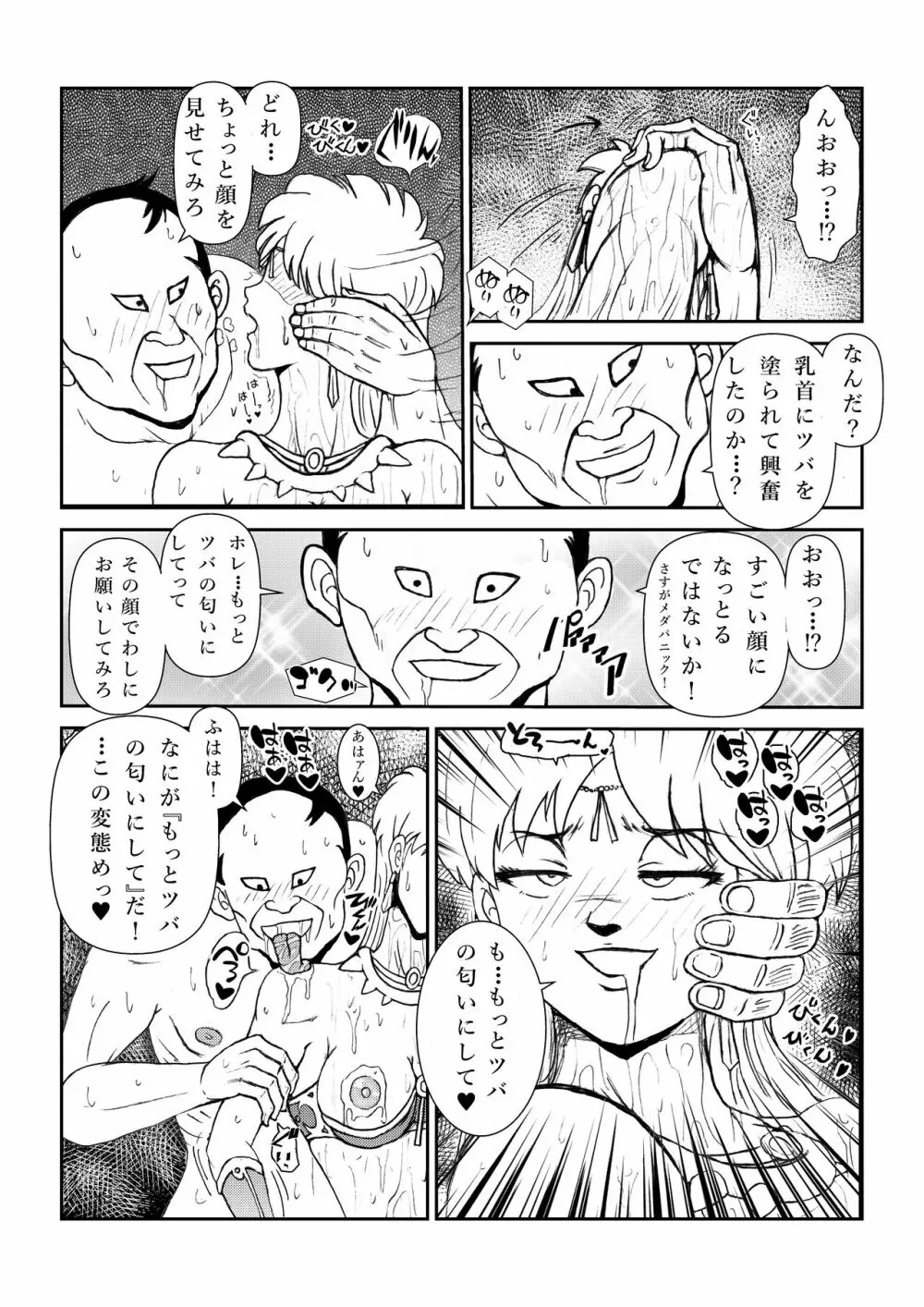 ふたなり☆プリンセスVol.1 舐め姦編 - page27