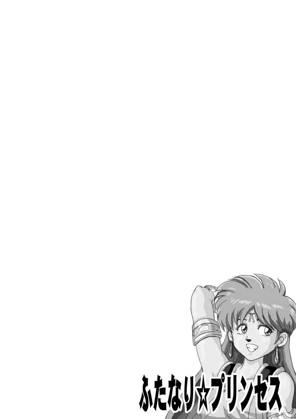 ふたなり☆プリンセスVol.1 舐め姦編 - page3