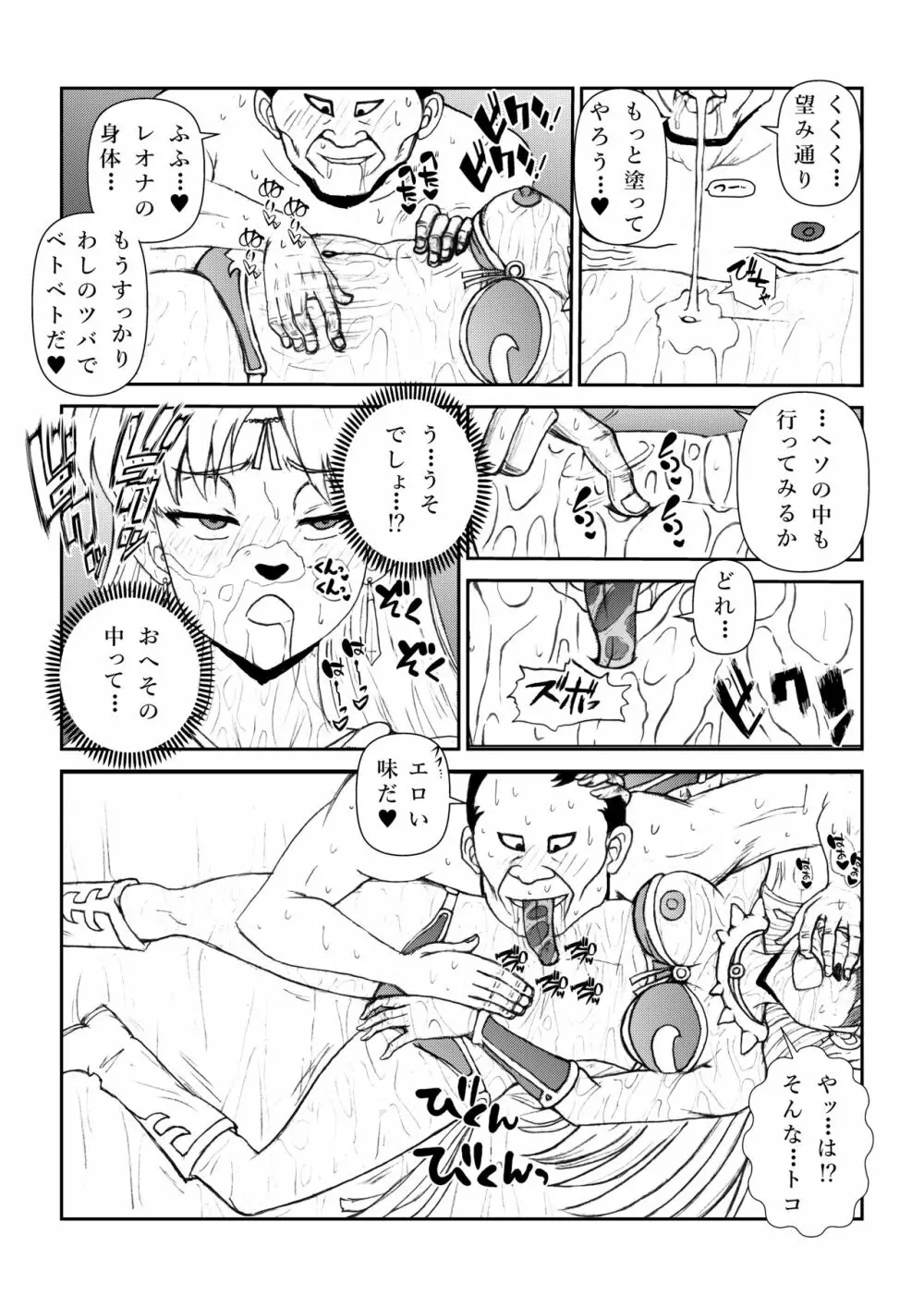 ふたなり☆プリンセスVol.1 舐め姦編 - page35