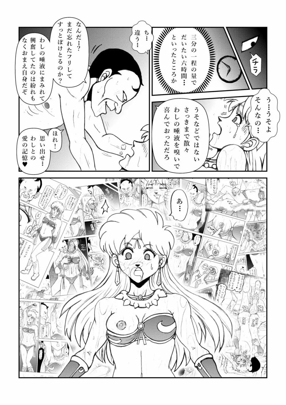 ふたなり☆プリンセスVol.1 舐め姦編 - page39