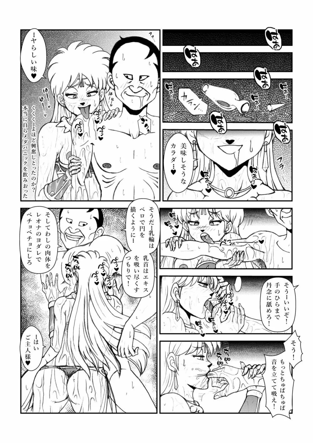 ふたなり☆プリンセスVol.1 舐め姦編 - page42