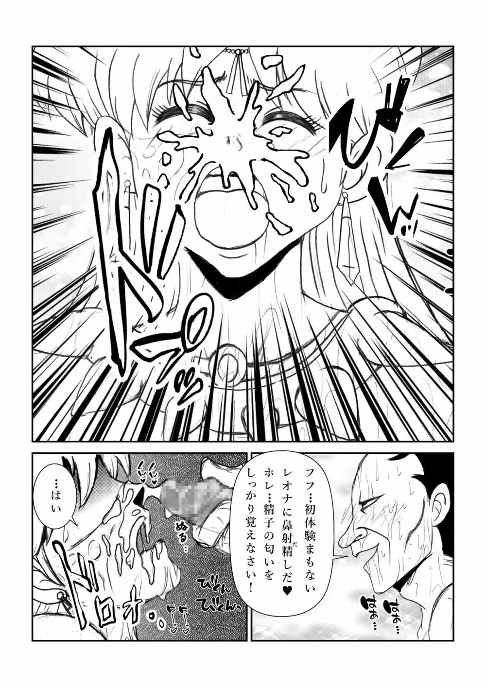 ふたなり☆プリンセスVol.1 舐め姦編 - page47