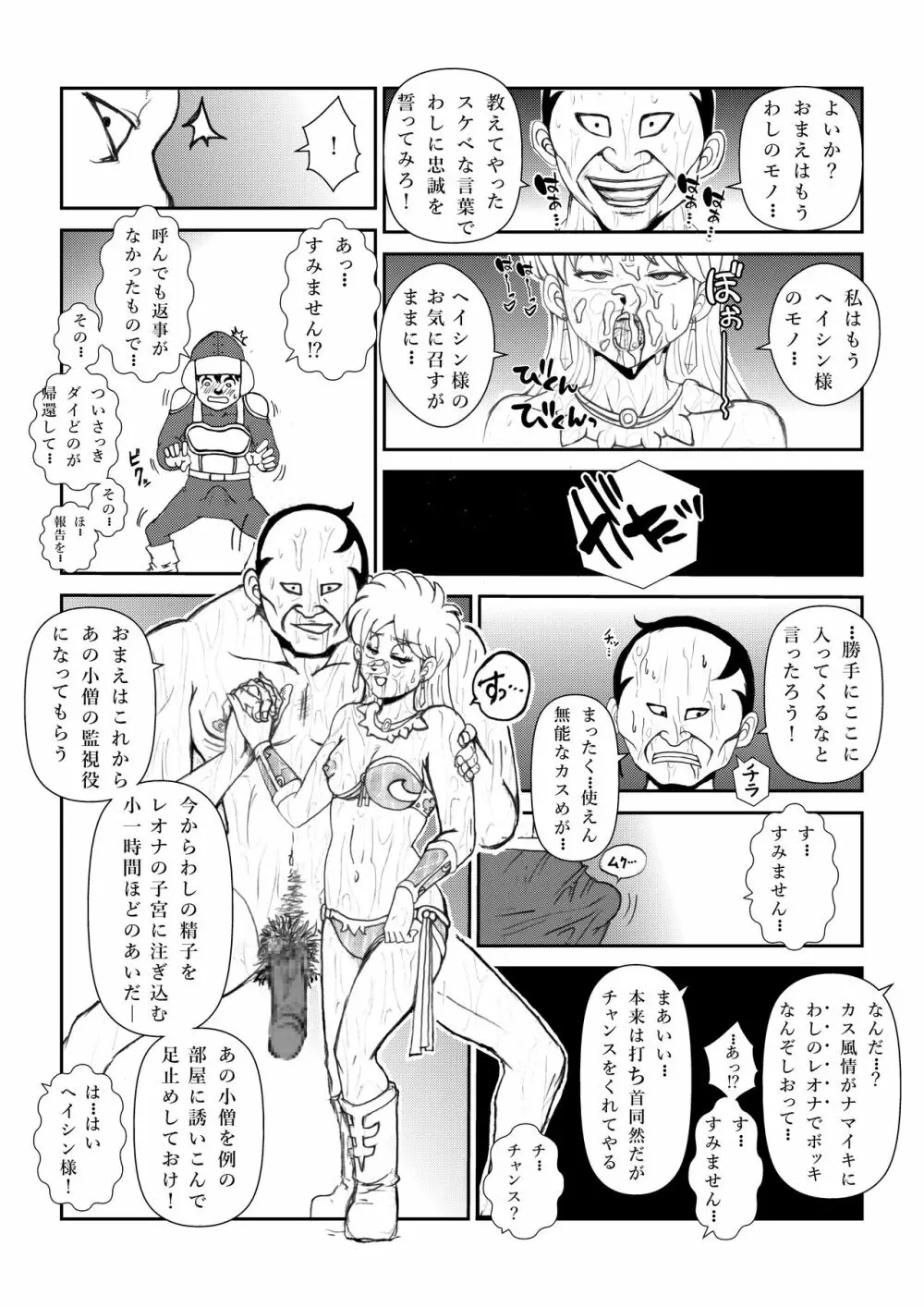 ふたなり☆プリンセスVol.1 舐め姦編 - page49