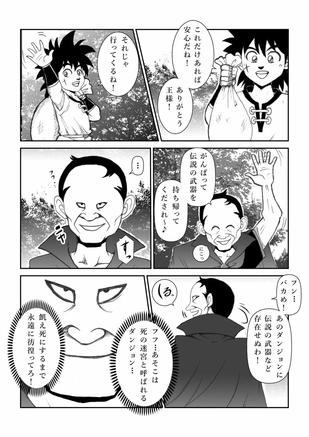 ふたなり☆プリンセスVol.1 舐め姦編 - page6