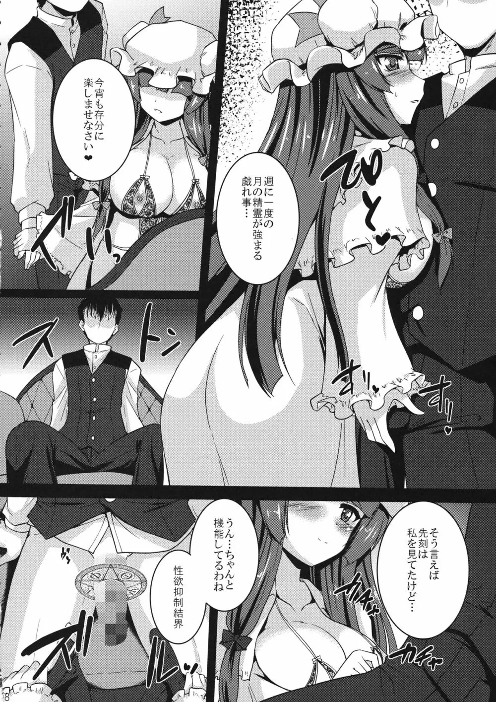 WITCH'S PET - page7