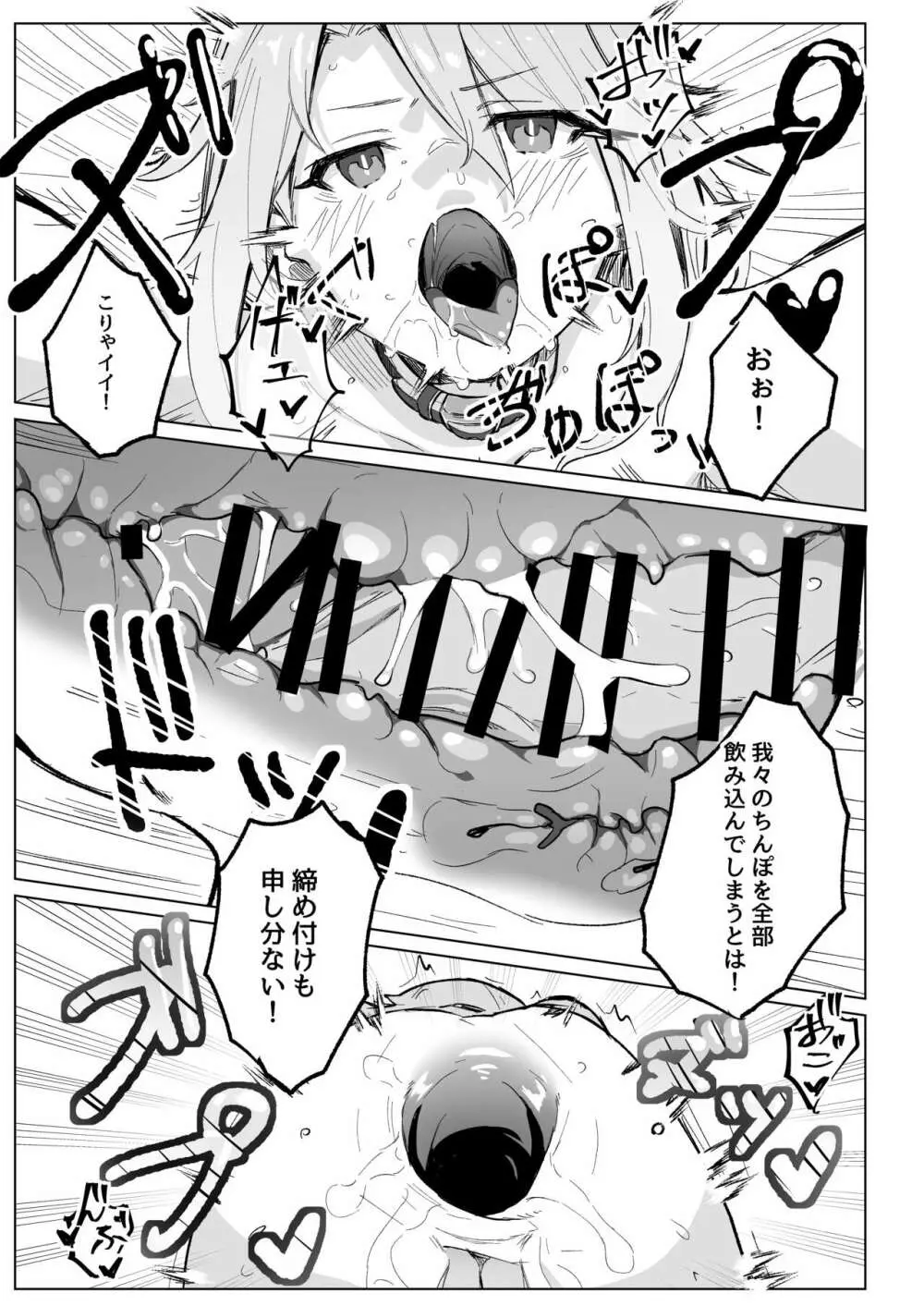 晴ちんが催眠でうんぬん。 - page14
