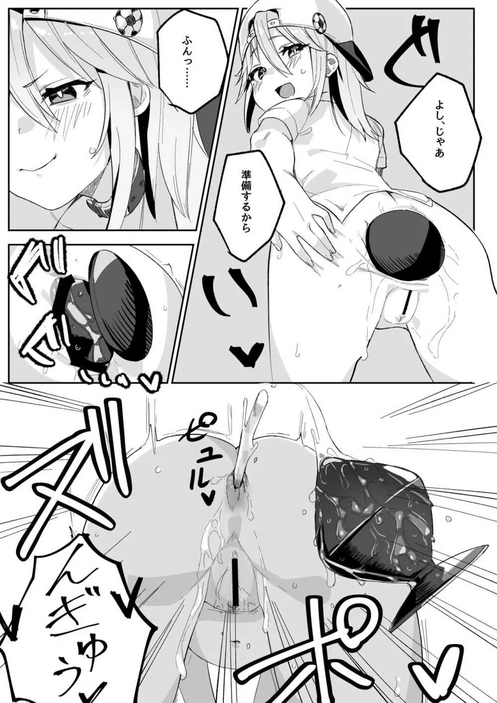 晴ちんが催眠でうんぬん。 - page24