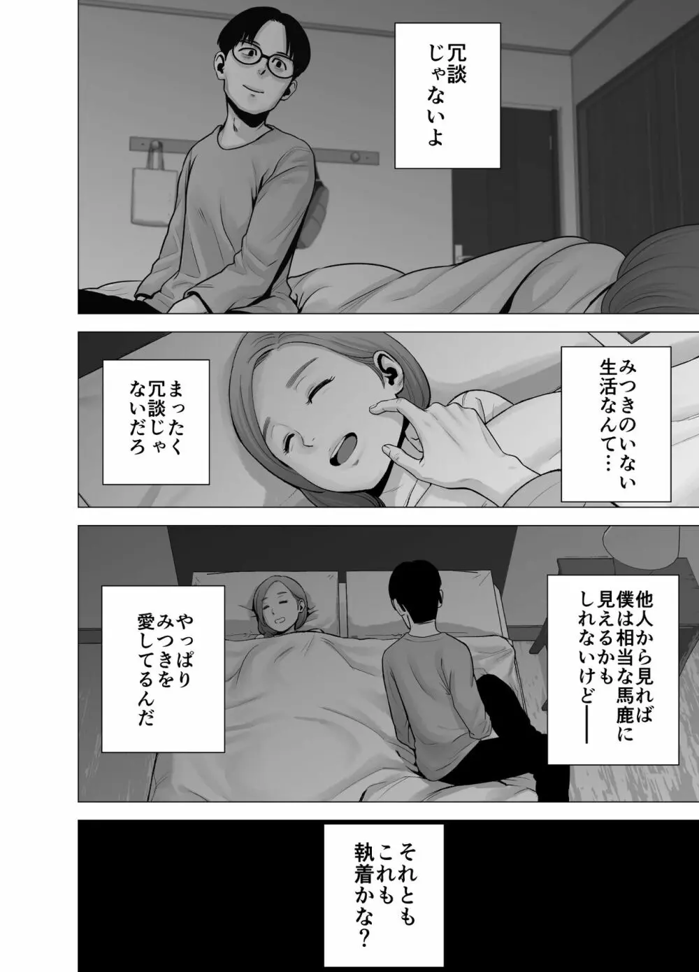 無題のドキュメント2 - page29