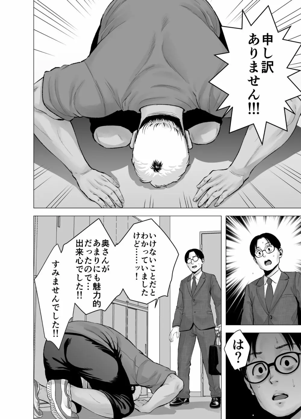 無題のドキュメント2 - page33