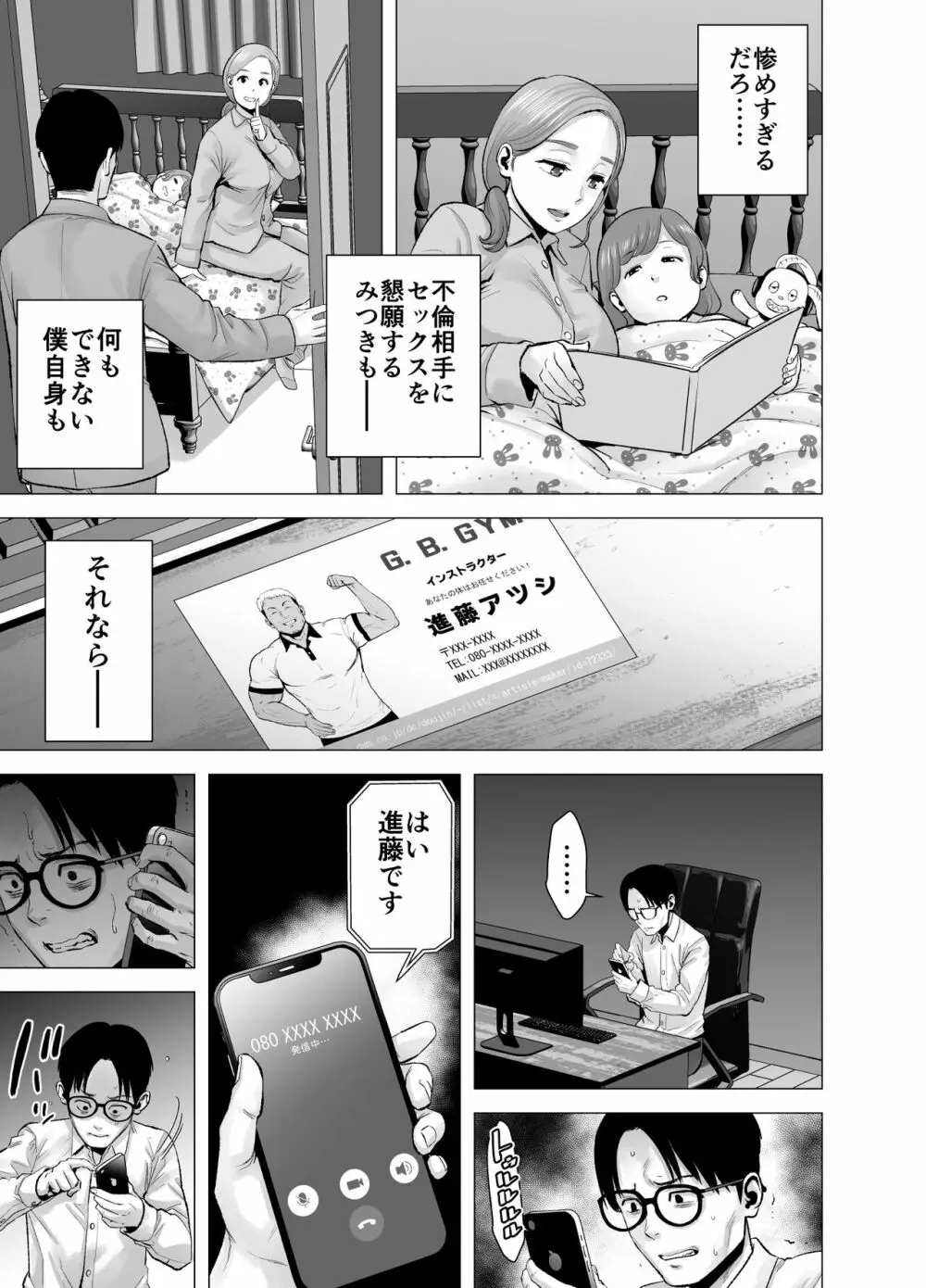 無題のドキュメント2 - page78